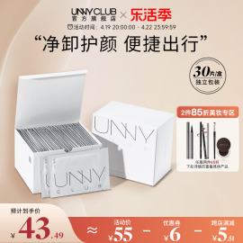 UNNY卸妆湿巾纸30片单片装散装眼唇脸部温和清洁一次性