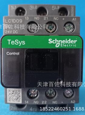 LC1D接触器LC1D09BL接触器LC1D09BL9ADC24三级交流接触器