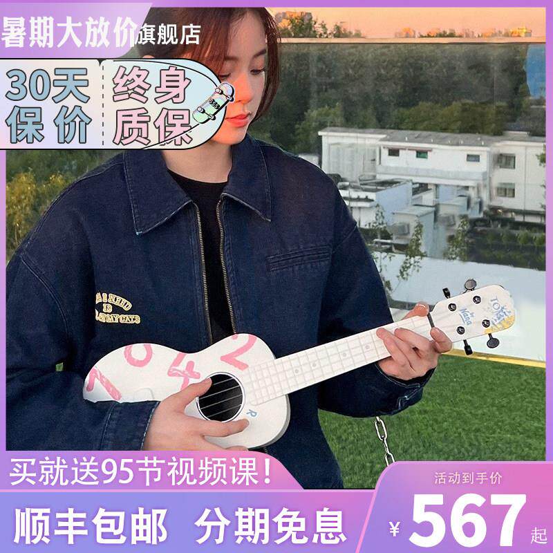 TOM欧阳娜娜1042联名款碳纤维尤克里里23寸初学者小吉他女学生款