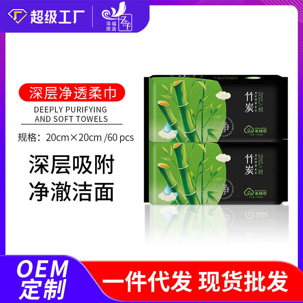 享棉吧竹炭洗脸巾一次性备长炭擦脸巾吸油深层清洁洁面巾黑色柔巾,居家布艺,一次性洗脸巾/压缩毛巾,淘宝优惠券,粉丝福利购,淘宝优惠卷