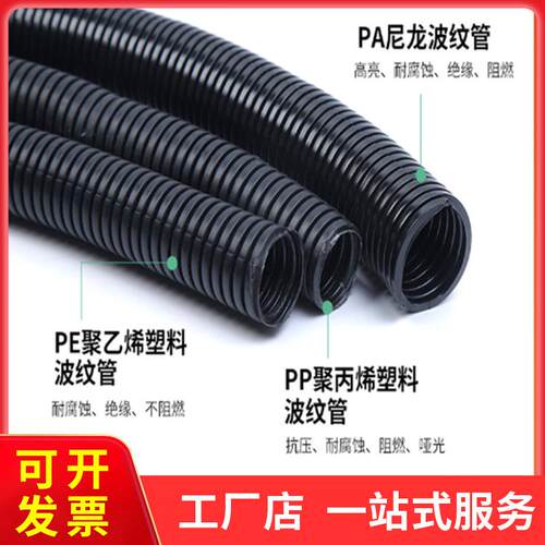 电线电缆套管PP阻燃塑料波纹管PA尼龙绝缘防晒穿线PE软管可开口