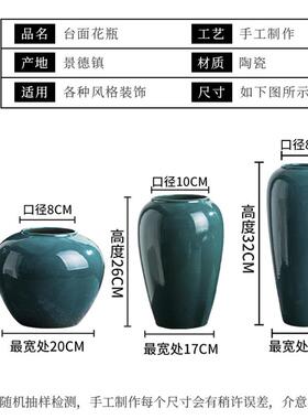 正品景德镇现代新中式陶绿色瓷瓶插摆件客厅花花干花玄关家居装饰