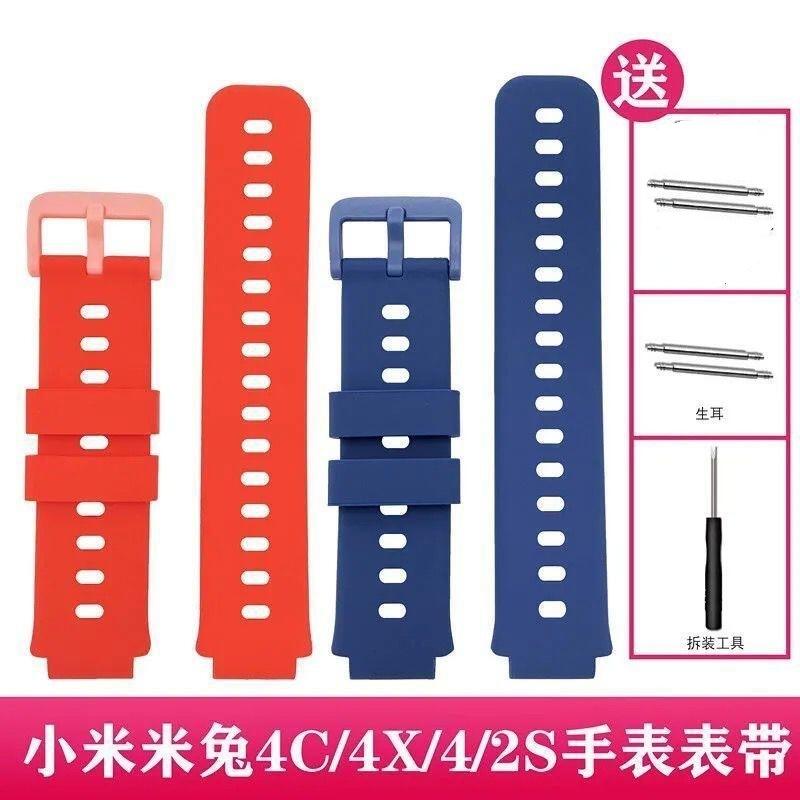 适用儿童电话手表型号硅胶配件