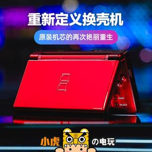 中古换壳日版 任天堂NDS NDSL NDSI NDSILL游戏机掌机 小虎电玩