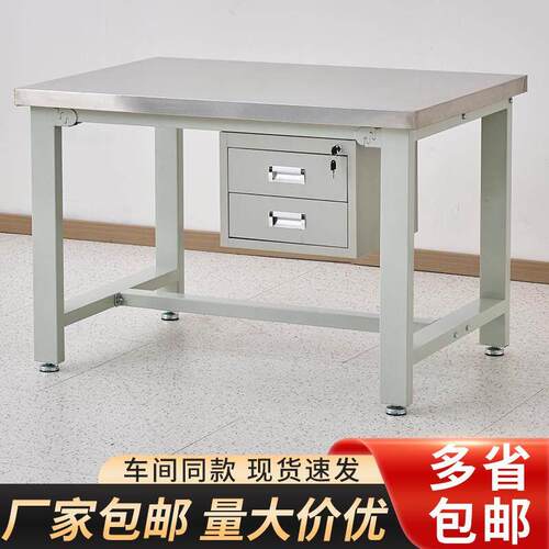 重型不锈钢工作台钳工操作台无尘车间实验室工厂模具装配检验桌子