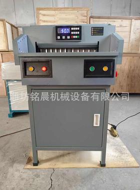 4505r五厘米厂家供应电动切纸机 自动切纸机 卷纸电动标书裁剪机