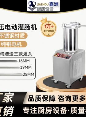 工厂直销液压灌肠机商用大容量电动灌肠机跨境新自动灌香肠机