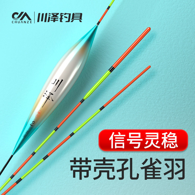 YA孔雀鱼漂灵敏鲫鱼加粗醒目浮漂