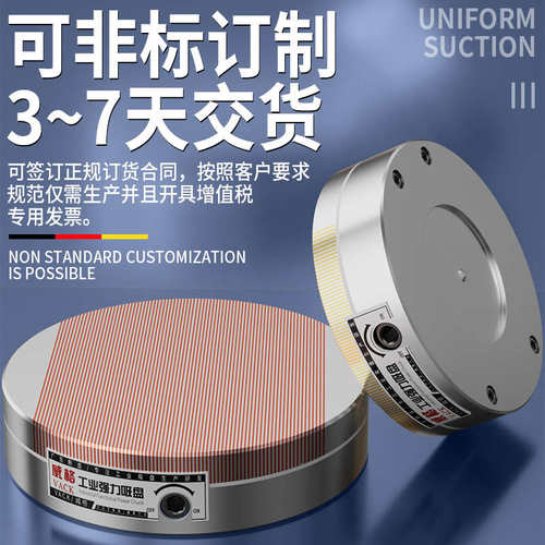 圆形永磁吸盘强力细目磁盘磨床车床线切割专用精密圆磁盘