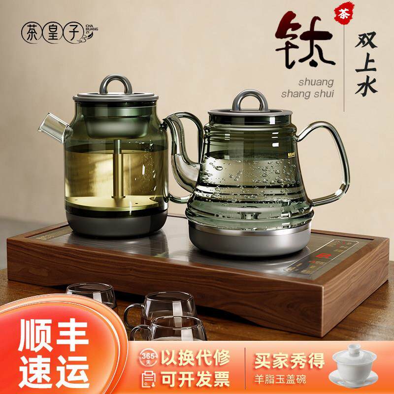 茶皇子钛烧水壶双上水全自动泡茶专用新款泡茶炉煮茶器茶台嵌入一