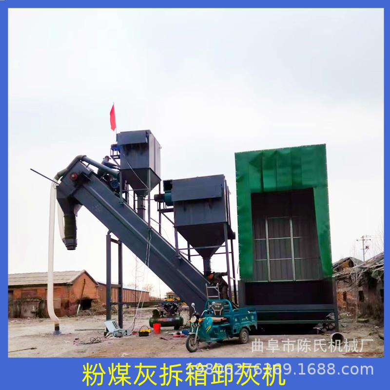 码头集装箱卸灰拆箱机无扬尘粉煤灰中转卸车机移动行走式卸灰机