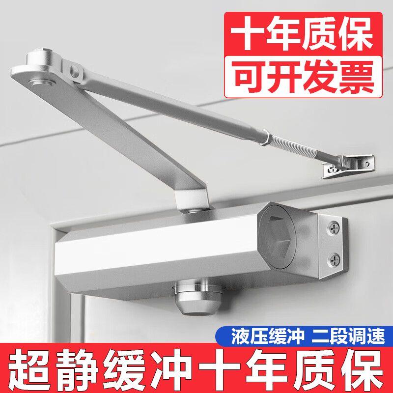 自动关门闭合器装置闭门器液压缓冲家用消防防火门弹簧闭合推拉防
