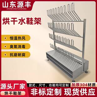 雨鞋烘干架304不锈钢臭氧杀菌恒温定时水鞋烘干架食品厂水鞋架