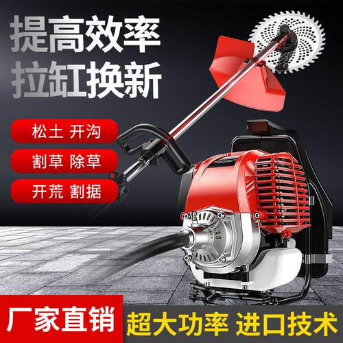 四冲程汽油割草机背负式农用收割除草神器不弯腰家用草坪修剪机