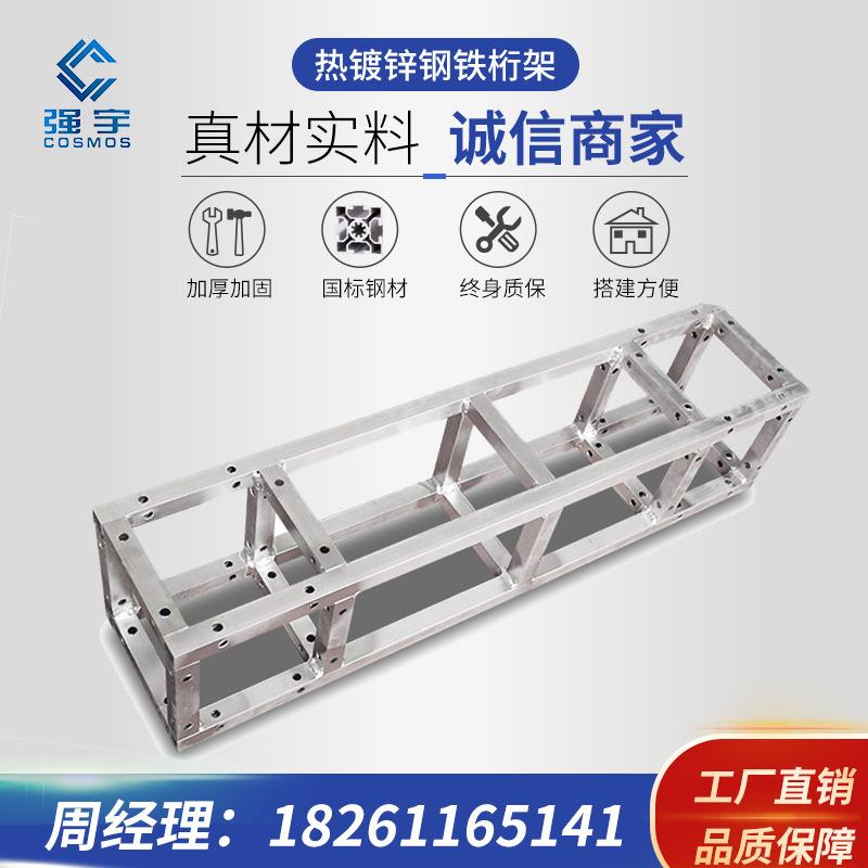 热镀锌方管桁架广告背景架婚庆舞台桁架户外搭建钢铁行架