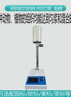 直实高验室RCD厂-1A高速均质乳化RCD-1A机可调速匀浆机数显均质机
