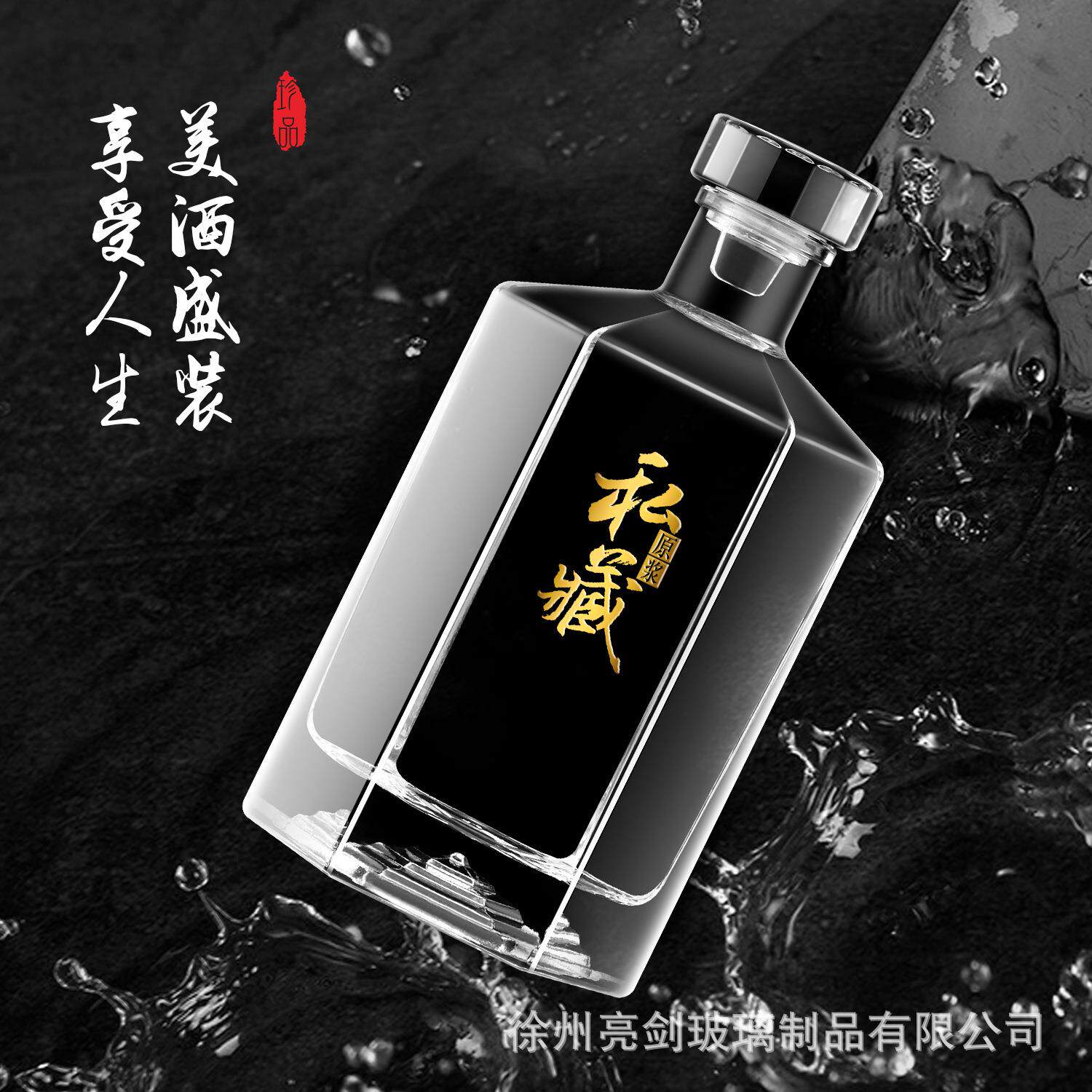 透明密封玻璃白酒瓶典雅空酒瓶装自酿白酒分装瓶套装礼盒