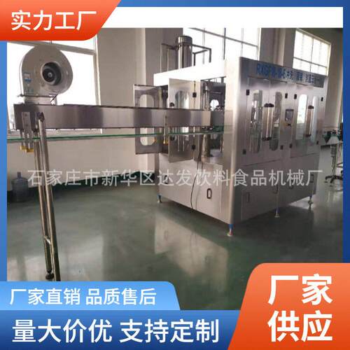 自动化果汁功能饮料生产线全套果汁茶饮料自动灌装线三合一果汁线
