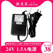 5A电源纯水机直饮机电子变压器 净水器电源适配器24V1.5A