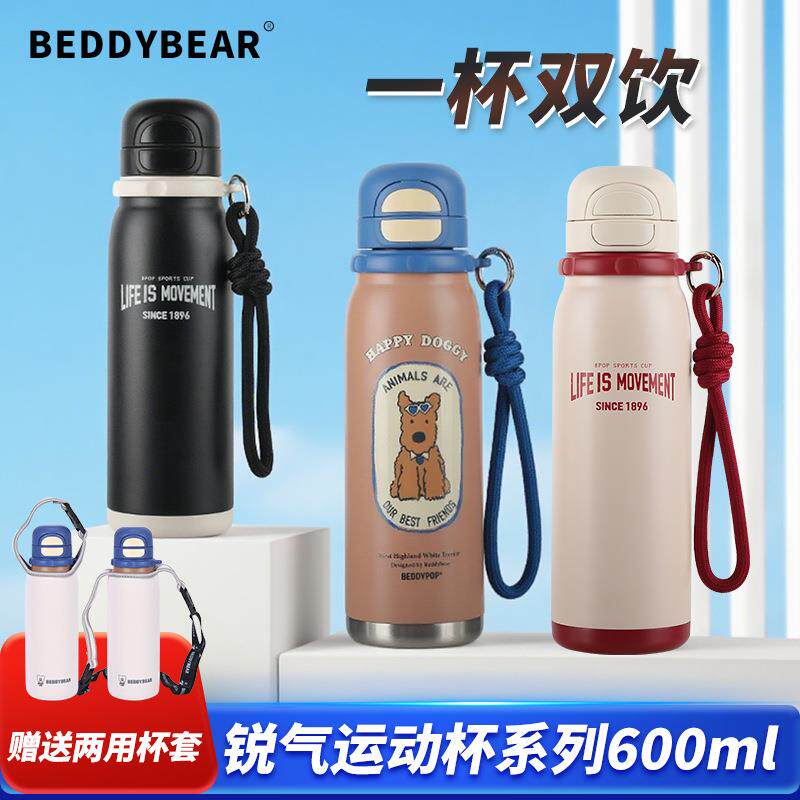 杯具熊锐气保温杯西高地户外旅行双饮水杯运动健身可手提保温水壶