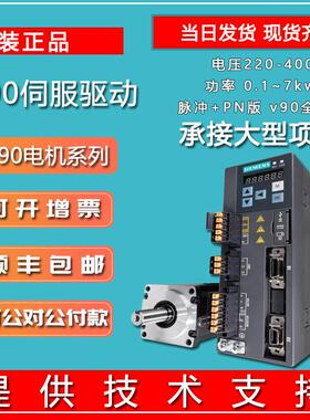 西门V90伺服驱动器0.05-1kw控制器线含接头5m6FX3002-5BK02-1AF0