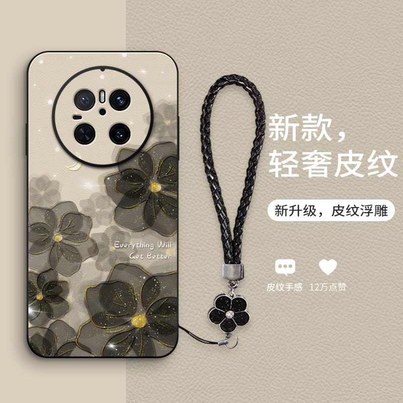 适用于月光玫瑰适用华为mate70手机壳mate70pro新款70pro+高级感m