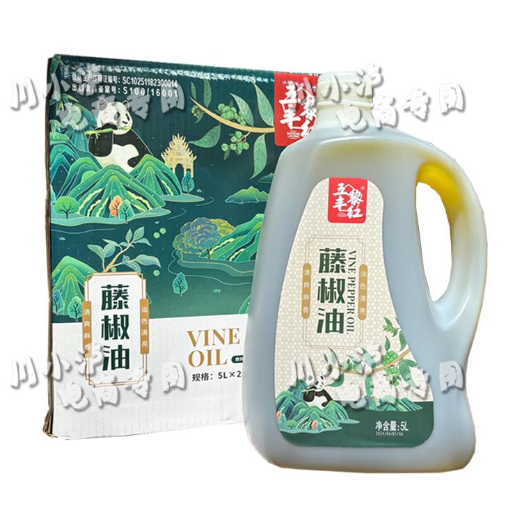 五丰黎红藤椒油5L/桶餐饮商用麻椒油青花椒油特麻特香四川特产