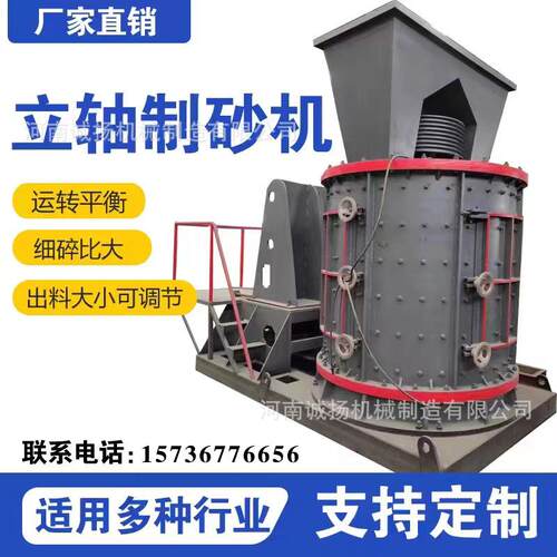 玄武岩制砂设备立轴数控石料破碎制砂机玄武岩石料复合粉碎机