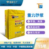 重力砂浆高强度无收缩风声屏障快速填充用M40重力砂浆