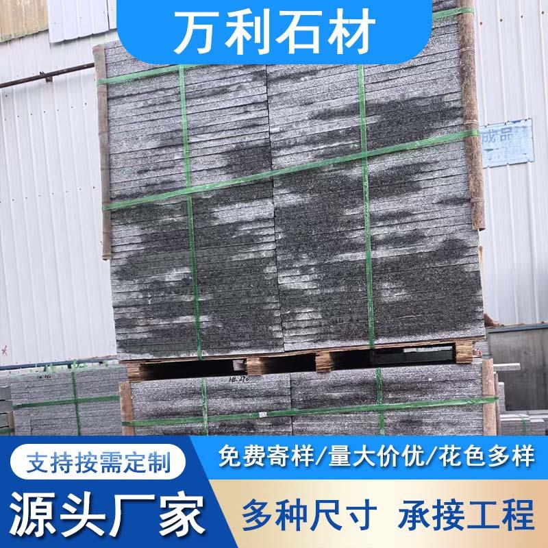 芝麻灰板材火烧面花岗岩荔枝面石材山东灰麻地铺石别墅外墙干挂板