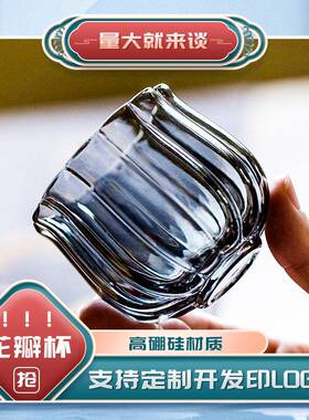花瓣主人杯功夫茶具套装家用小杯子烟灰色品茗杯玻璃耐热轻奢高档