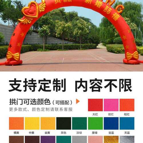 2025新款彩虹门气拱门婚庆欧式婚礼庆典充气气模户外结婚充气拱门