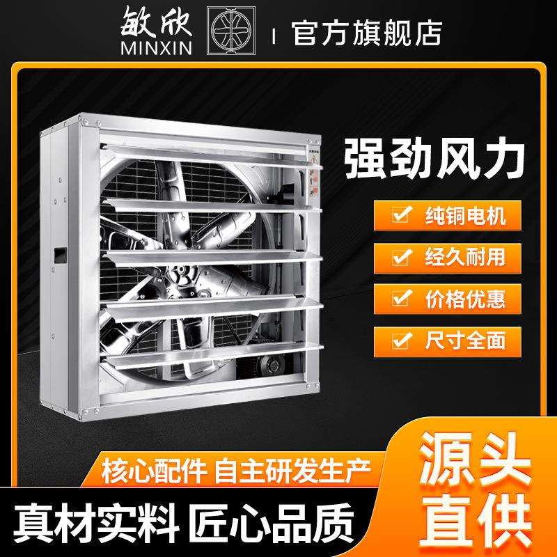 源头厂家直供工厂抽风机通风降温换气扇负压风机工业排风扇排气扇