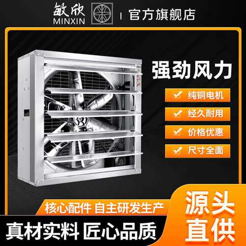 源头厂家直供工厂抽风机通风降温换气扇负压风机工业排风扇排气扇