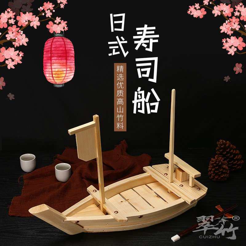 仲发厂家日韩料理寿司船竹寿司木船刺身拼盘竹木船竹木餐具