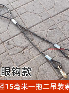 15搬运吊装厂区压起重作业钢丝维修塔吊毫米绳套扣一拖二索具工