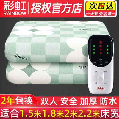 彩虹牌电热毯双人单人家用学生宿舍正品官方旗舰店电热毯2025新款