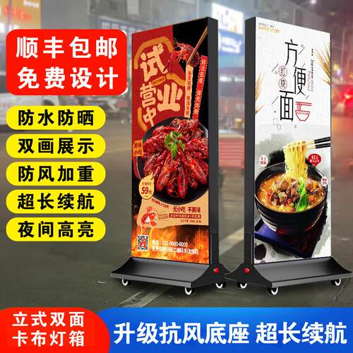 立式卡布灯箱发光广告牌uv软膜双面落地式移动充电led海报架摆摊