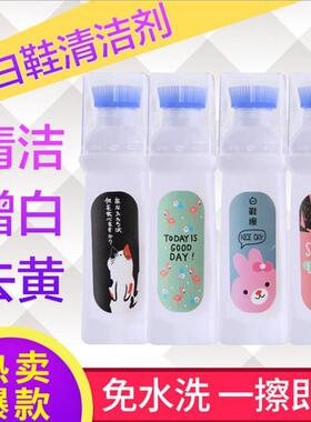 Magic Shoe Cleaning Agent for White Sneakers - No Rinse Stai