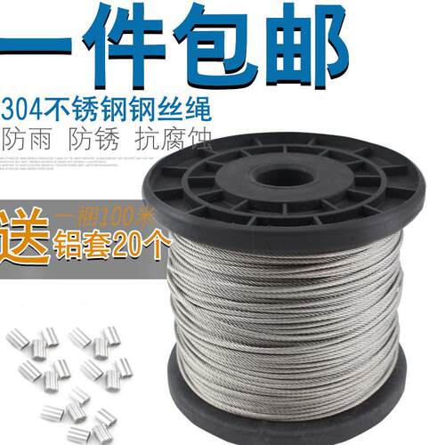 源生 304不锈钢钢丝绳1.5mm粗细 钢丝线 线 牵引线 线 盘装100米