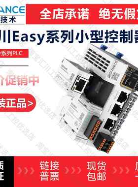 汇川PLC紧凑型系列Easy301-0808TN302/320/501/502/521/522