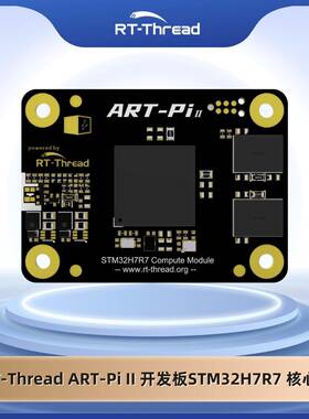 RT-Thread ART-Pi II 开发板STM32H7R7 核心板
