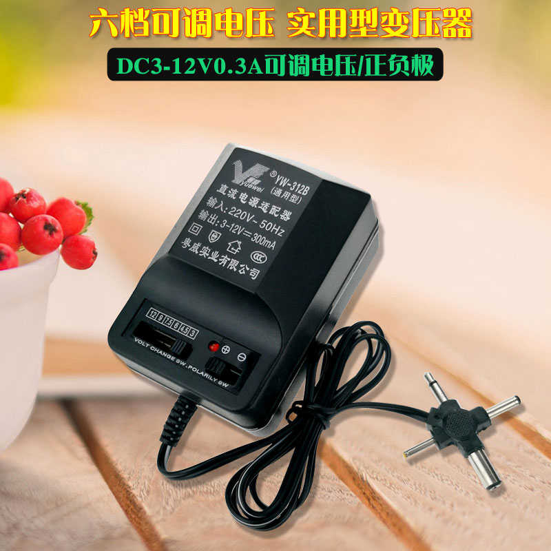 DC3-12V万用可调多用直流电源3v 4.5v 6v 7.5V 9v 12伏电源适配器