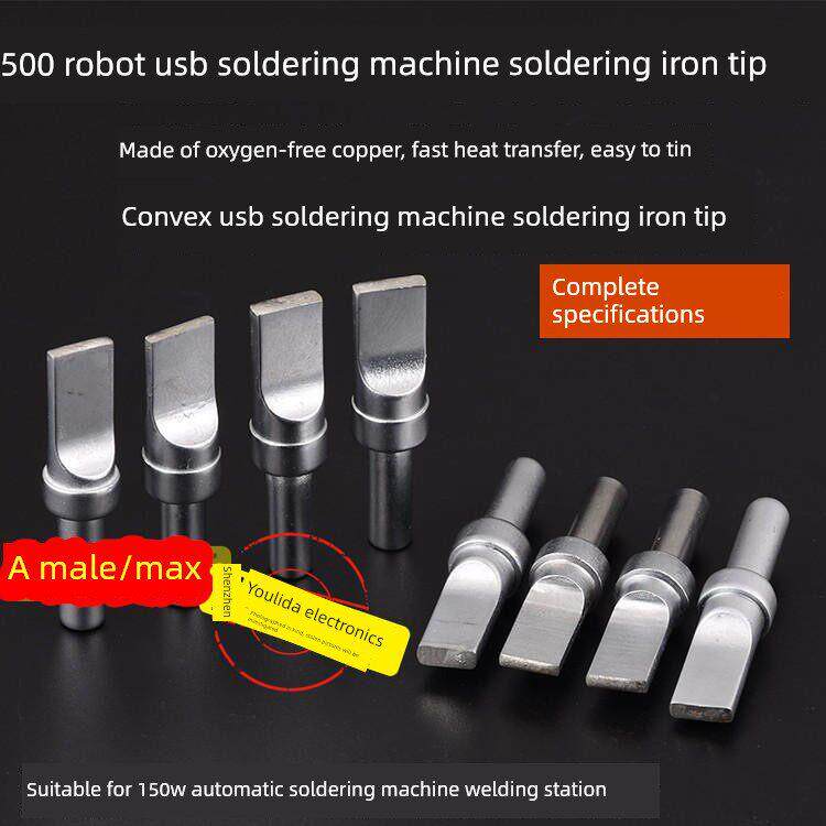 凸型500焊锡机烙铁头USB自动焊锡机烙铁头500平口烙铁头10支包邮