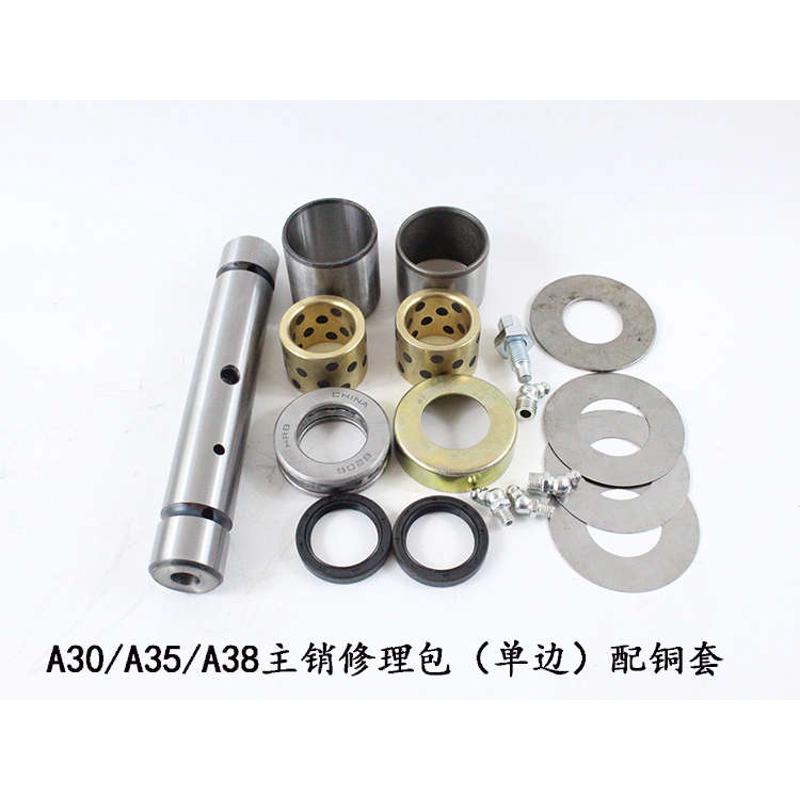 精品叉车主销修理包杭叉A30 35 38后桥转向修理包缸套/轴承 3-3.5