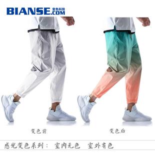 变色宝供应变色材料感光变色水乳剂室内无色室外有色光变油墨