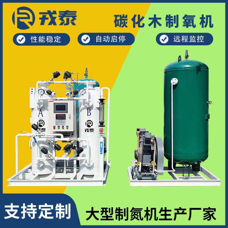 大型分子筛制氧机一体式变压吸附制氧设备15方碳化木制氧机