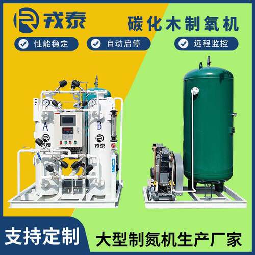大型分子筛制氧机一体式变压吸附制氧设备15方碳化木制氧机