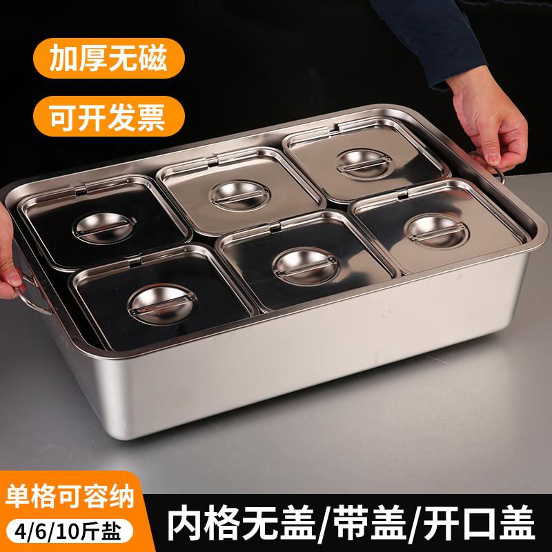 调味盒商用家用不锈钢调味罐方形冰粉调味盒厨房佐料六味组合套装