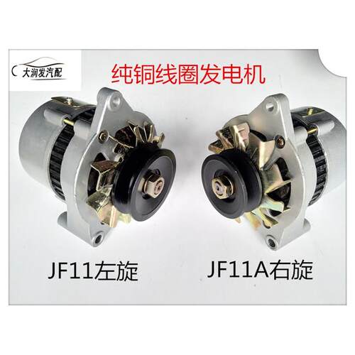 适用全新纯铜汽车农用车三轮车堆高机12V24V硅整流发电机通用型